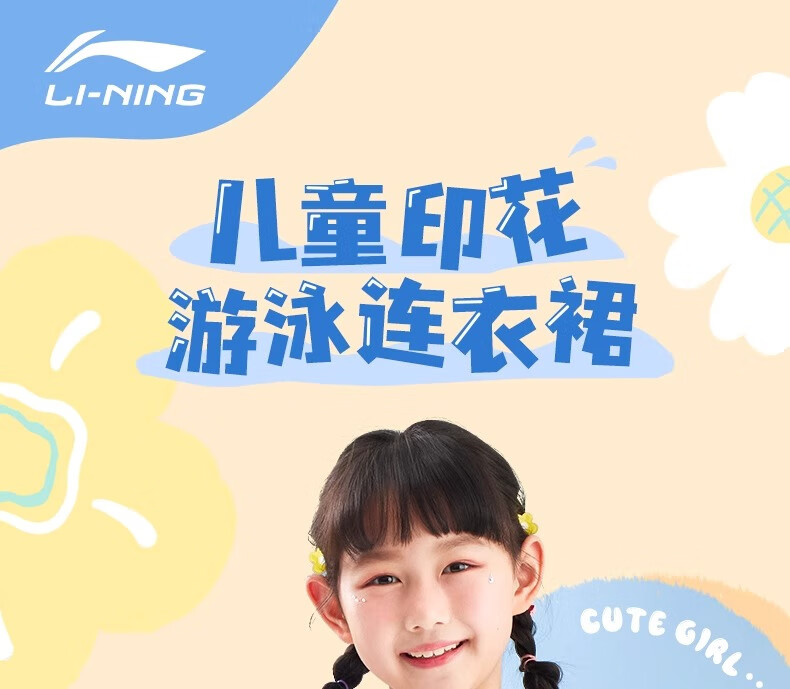 Li-Ning Children's One-Piece Swimsuit, Cute Princess-Style Swimwear for Girls, Sun Protection Swimwear 1