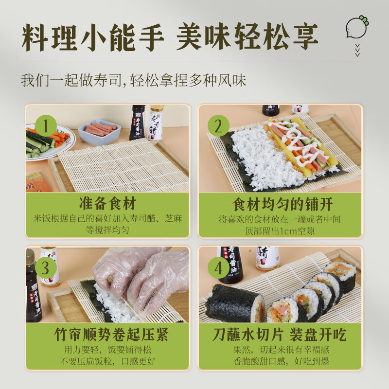 吉得利 寿司萝卜条200g*2 袋装  0脂切条萝卜大根紫菜包饭