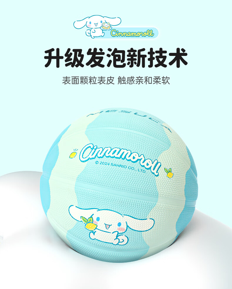 Mesuca Big Ears Dog Series No. 5 Foam Rubber Basketball 3