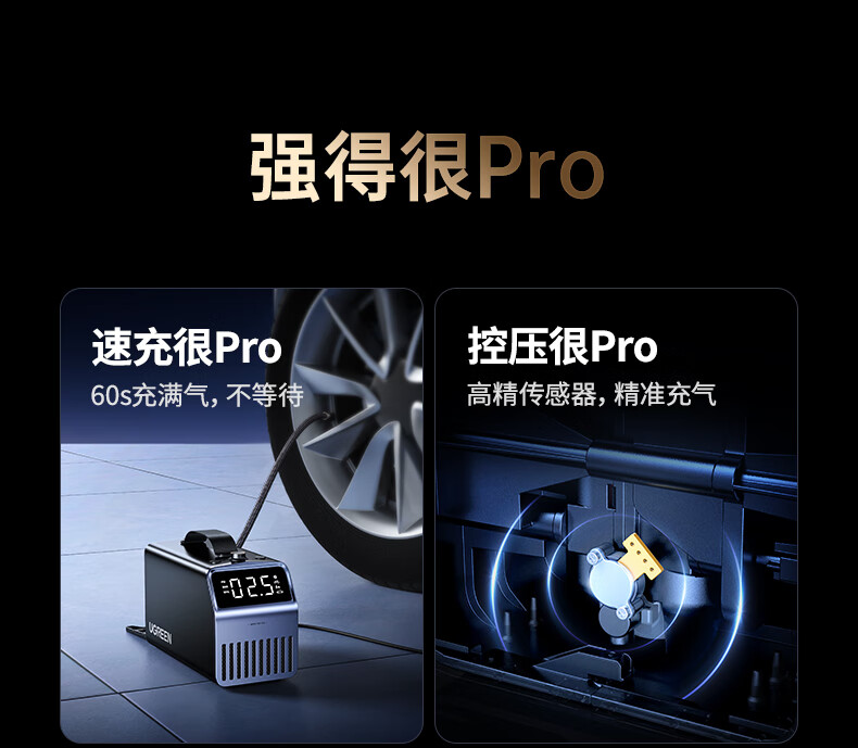 UGREEN Car Air Pump Electric Inflator Pump Wired High-Power Model Suitable for Tesla BYD Road Vehicles 2