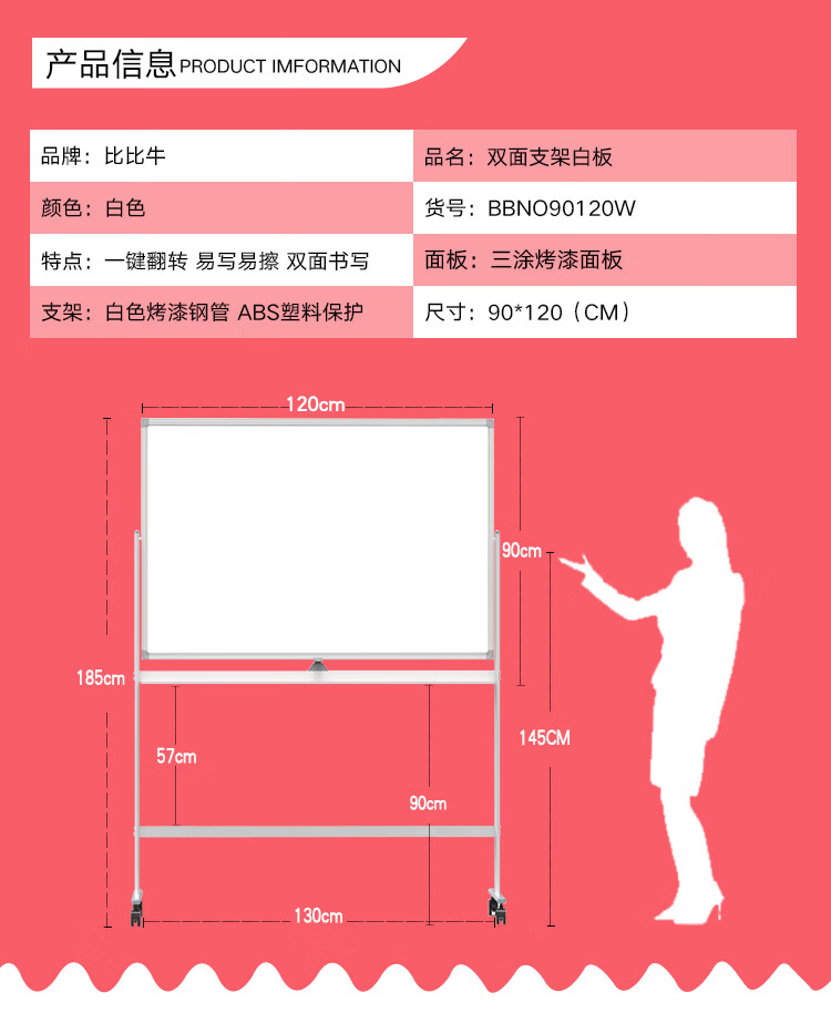 Bibiniu 90*120cm One-Click Flip Double-Sided Whiteboard Stand, Office Home Training Teaching Writing Board Double-Sided BBNO90120W-J 2
