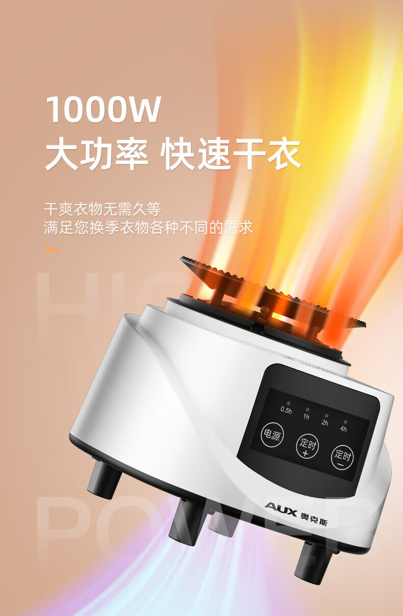 AUX [16 Stainless Steel Tubes] Clothes Dryer, Home Use Garment Drying Machine, Baby Clothing Sterilizer And Dehydrator, Air Dryer, Double-Layer Small Wardrobe Drying And Dehumidifying Device 6
