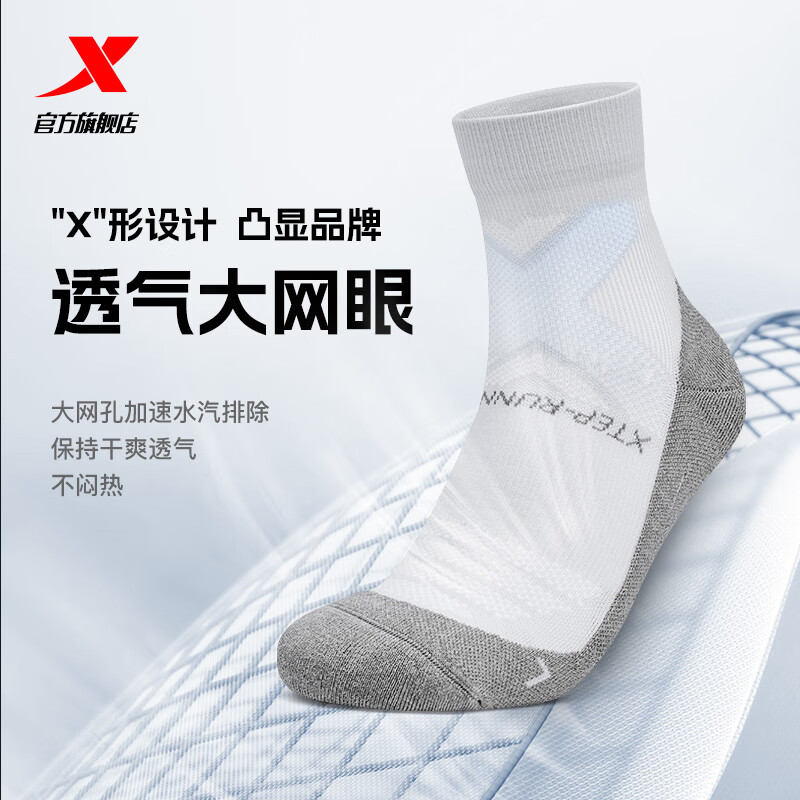 XTEP Men's Terry Athletic Running Socks, Gray, One Size Fits All