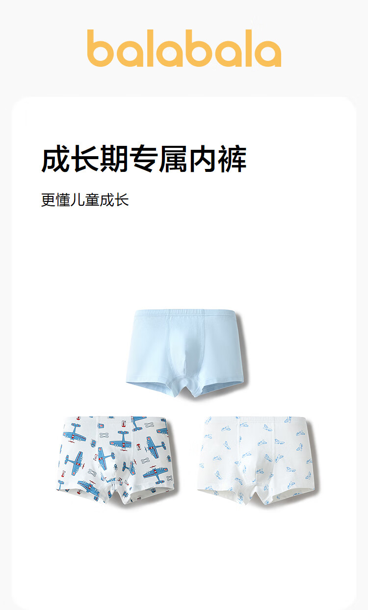 BALABALA Boys' Boxer Briefs, Cotton Children's Shorts, No Wedgie, for Toddlers And Older Kids, Three-Pack, 209925170110 1