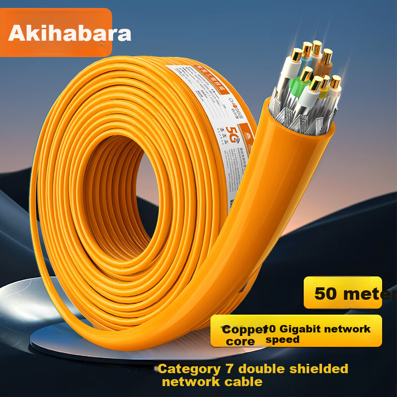 CHOOSEAL (CHOSEAL) Category 7 Double-Shielded Network Cable [Commercial Version], CAT7 Category, Supports 10 Gigabit Engineering Home Wiring Network Cable, Orange, 50 Meters, QS2620CT50