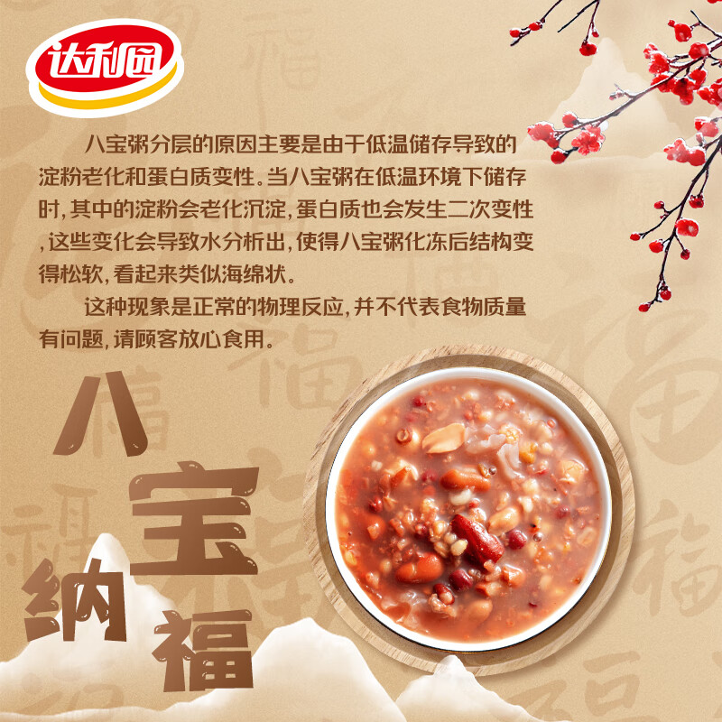 达利园奇亚籽燕麦粥早餐粥八宝粥送礼方便速食罐头280g*12整箱即食礼盒