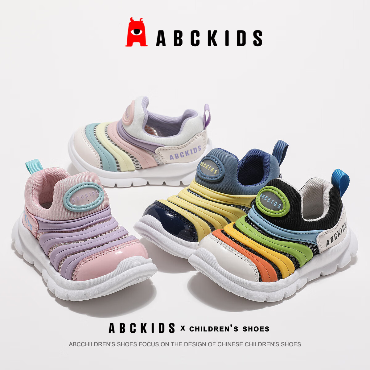 ABC KIDS Summer Breathable Mesh Running Shoes Caterpillar Boys' Trendy Children's Girls' Sneakers Beige/black Colorful Size 29
