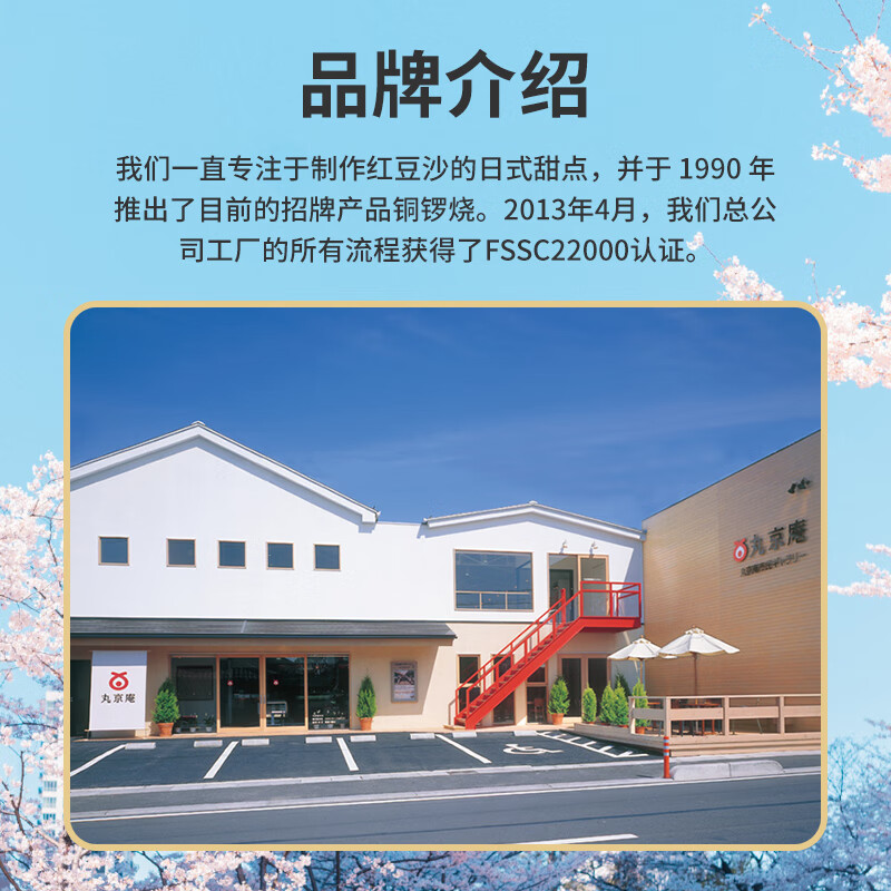 丸京铜锣烧鸡蛋糕318g西点日本进口办公室早餐下午茶休闲小零食