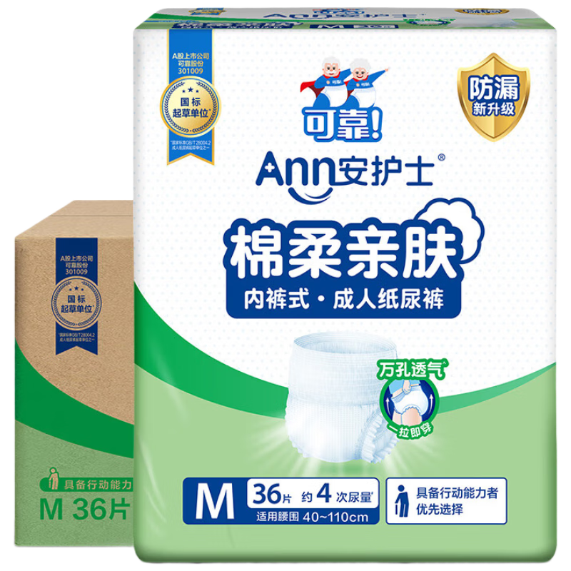 Anhushi Cotton Soft Adult Pull-Up Diapers M 144 Pieces, Waist Circumference 80-105cm, Underwear-Style Disposable Diapers for Elderly