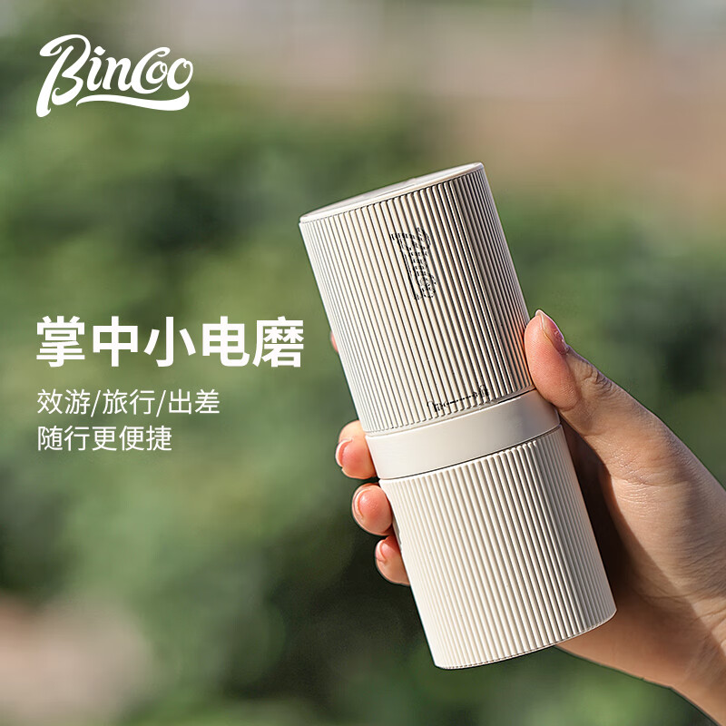 Bincoo Electric Coffee Grinder, CNC Steel Core Portable Small Coffee Grinder, Bean Grinding Machine