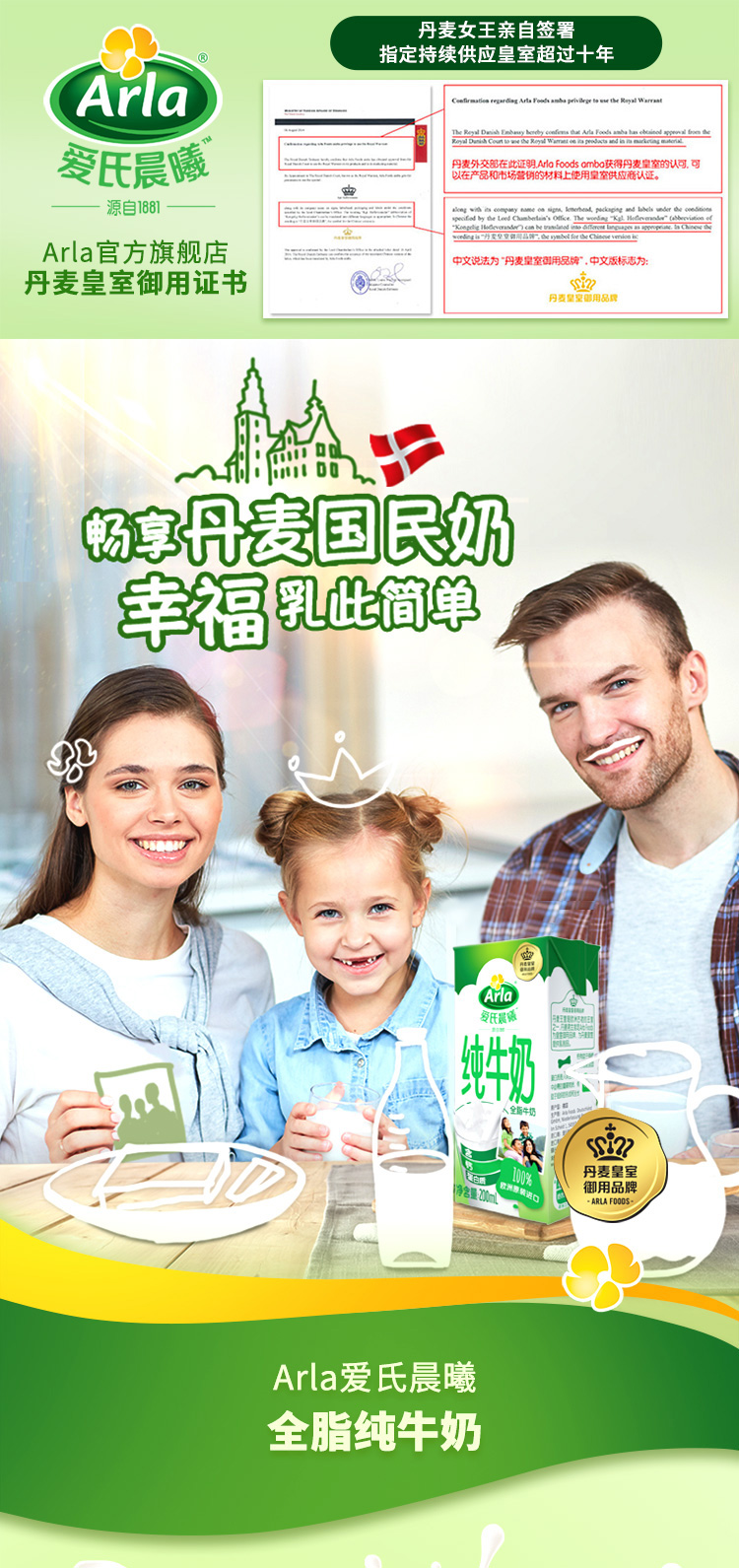 爱氏晨曦 进口全脂纯牛奶 200ml*24盒*3件 图1