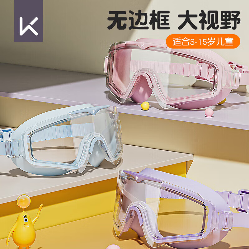 Keep Children's Swimming Goggles for Girls And Boys, Waterproof Anti-Fog High Definition Large Frame Professional Diving Equipment, Cloud Pink