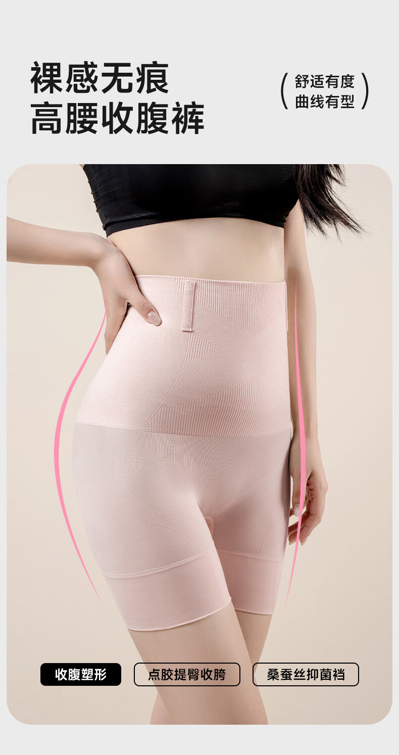Ziyouxi High Waist Tummy Control Seamless Shaping Hip Lift Safety Shorts Postpartum Waist Slimming Underwear 1