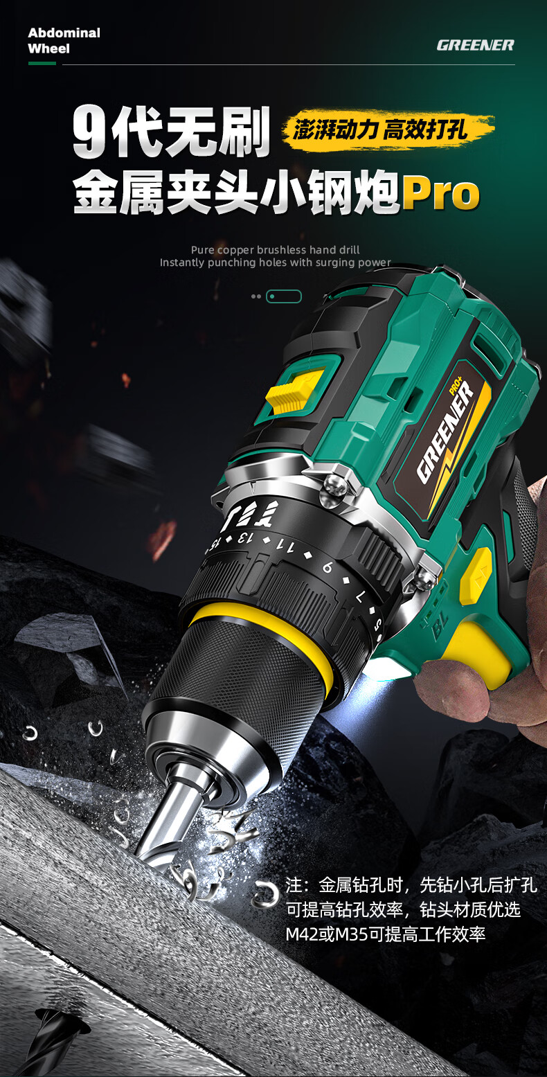 GREENER Dagaopao 16.8V Brushless Impact Drill Lithium Electric Screwdriver [Impact + Hammering] 70N.M One Battery 1