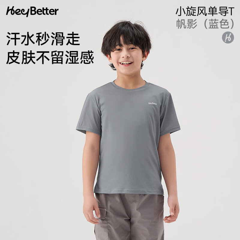 HeyBetter Children's Small Whirlwind One-Way Moisture-Wicking T-Shirt Sports Sweat-Absorbing And -Wicking Sailboat (Blue) 150