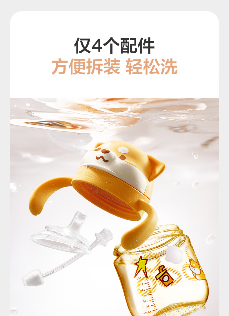 Babycare Shiba Inu Children's Water Cup Baby Training Cup Baby Straw Cup Anti-Choking Summer Water Bottle PPSU - Seagull Valve 15