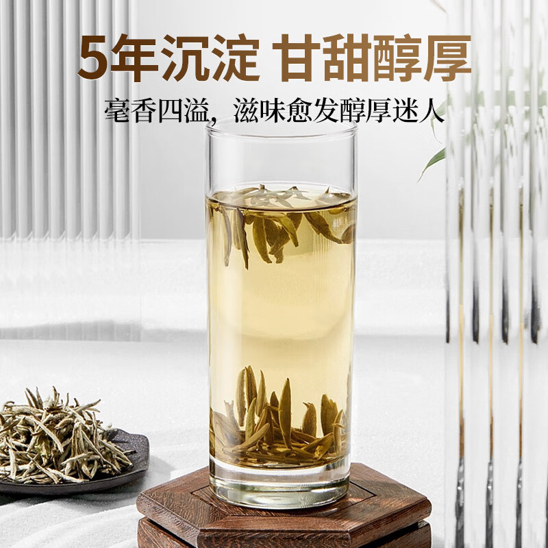 传奇会茶叶白茶5年白毫银针荒野福鼎白茶老白茶散茶罐装100g送礼