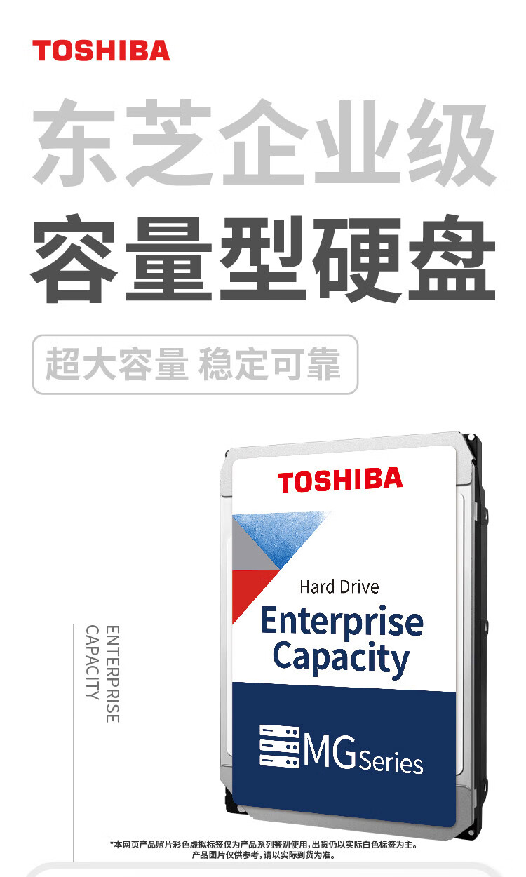TOSHIBA , 16TB, 7200 RPM, 512MB SATA Interface, Vertical CMR Helium Mechanical Hard Drive, Enterprise-Grade Hard Drive (MG09ACA16TE) 1