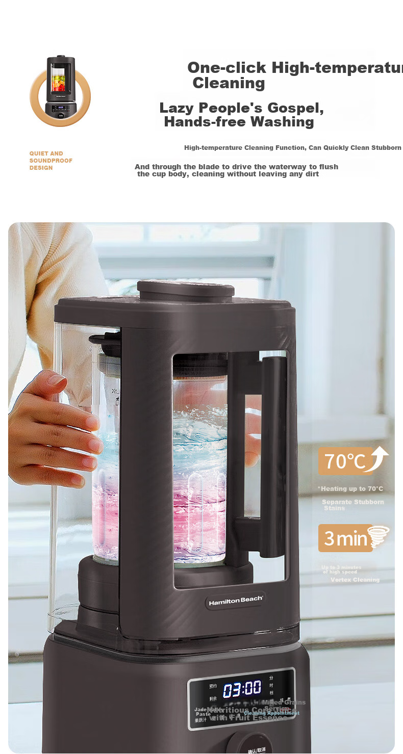 Hamilton Beach High-Speed Blender, Vacuum Juicer, Imported Tritan Material, Self-Cleaning, Noise-Reducing, Quiet Operation, Fully Automatic Soy Milk Maker And Juice Extractor BL18105 11