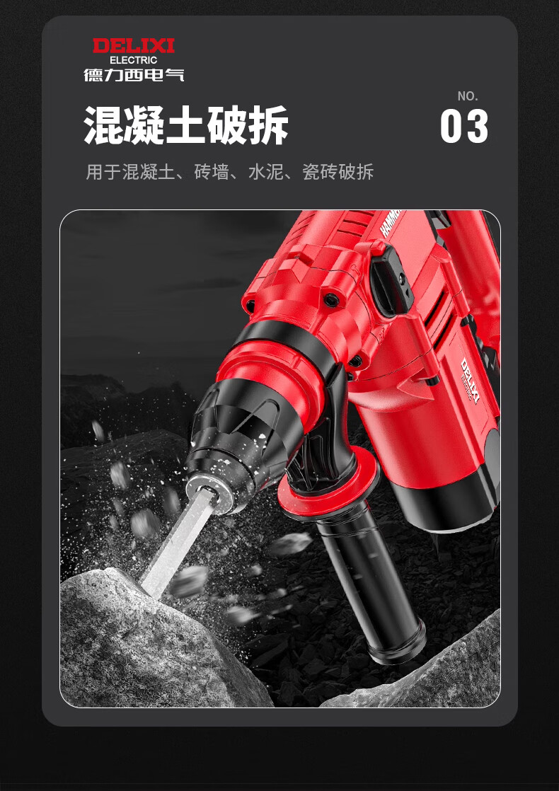 DELIXI Electric Hammer, Chisel And Drill High-Power Three-In Impact Drill Concrete Household Multi-Functional Power Tool Plug-In Electric Hammer 7