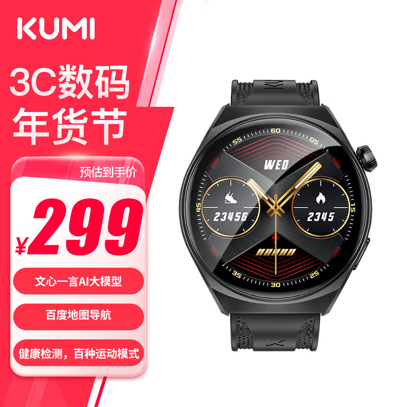 KUMI GW6 S-0159150