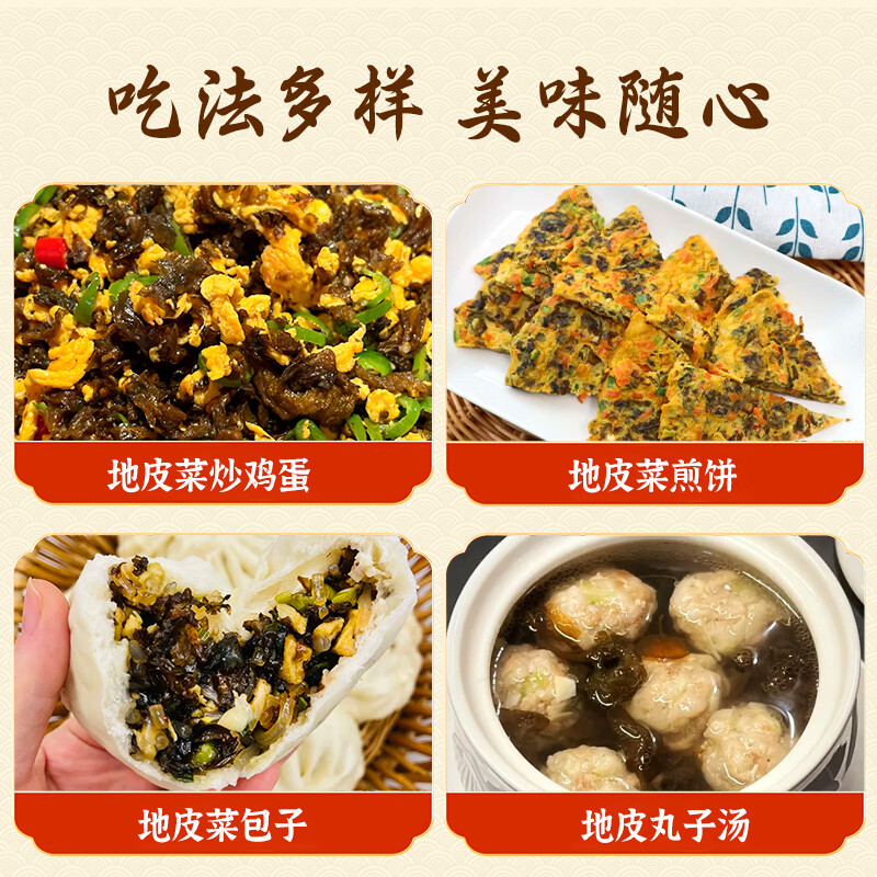 鲜窝窝 地皮菜108g 地木耳干货地软 地达菜地衣山野菜 包子饺子馅