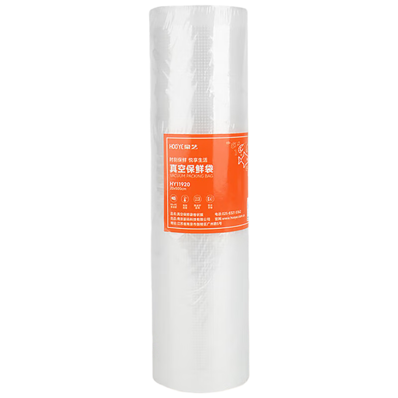 HOOYE Food-Grade Vacuum Sealing Bags, Fresh-Keeping Packaging, Vacuum-Sealing Bags with Mesh Plastic Seal, 20*500cm, 1 Roll HY11920