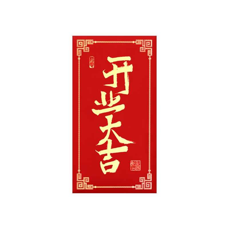 Jiayan Grand Opening Red Envelopes 10pcs Store Opening Congratulations Gift Red Packets