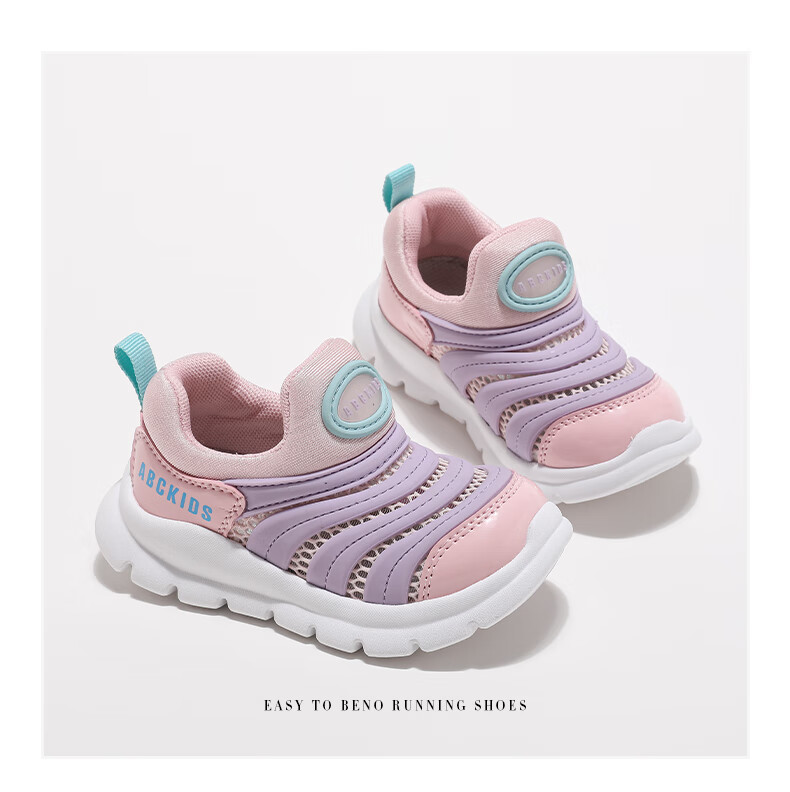 ABC KIDS Summer Breathable Mesh Running Shoes Caterpillar Boys' Trendy Children's Girls' Sneakers Beige/black Colorful Size 29 9