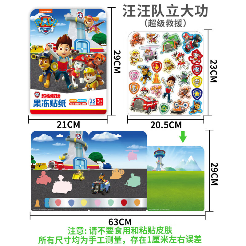 Chuge Children's Sticker Jelly Painting Toy, Boys And Girls Cartoon Quiet Book, Paw Patrol Super Rescue Puzzle Beans