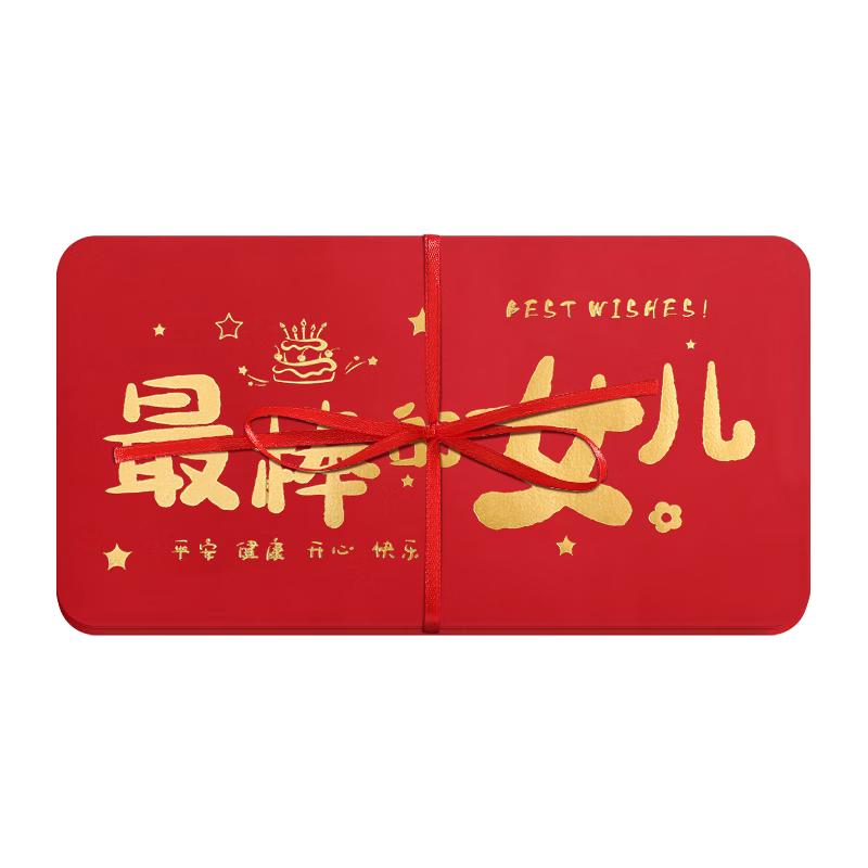 Jiaran Heng Best Daughter Red Envelope Surprise Folding Ceremony Gold Medal Top Exam Gift Children's Day Middle and High School Entrance Exam Celebration Party Gift