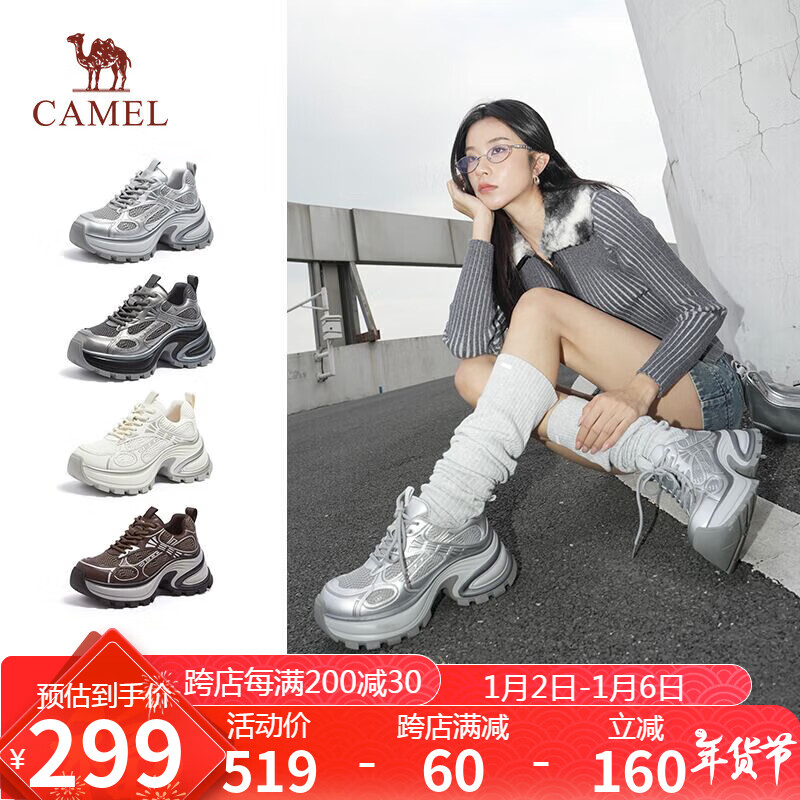 CAMEL Dad Shoes, Silver Cool Fashionable Heightening Thick-Soled Casual Shoes, L25S283005, Silver, Size 39