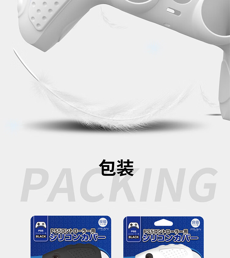 Liangzhi Sony PS5 Controller Silicone Protective Case, PlayStation Controller Silicone Cover, Anti-Slip, Sweat-Proof, Shockproof, Scratch-Resistant Protective Shell, White, PS5 Gaming Accessories L427 7