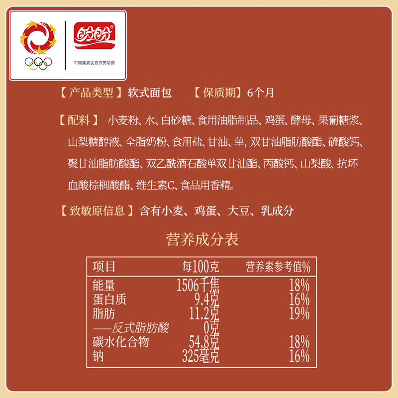 盼盼 老面包 930g手撕早餐休闲零食办公室点心 奶香味整箱面包