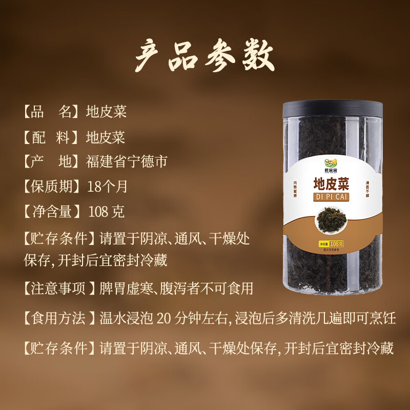 鲜窝窝 地皮菜108g 地木耳干货地软 地达菜地衣山野菜 包子饺子馅