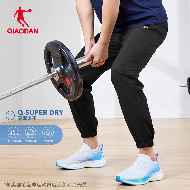 Qiaodan Me-01295129