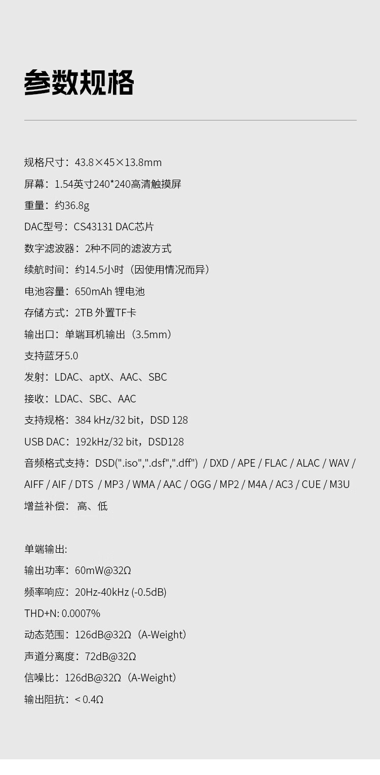 山灵发布 M0s 便携无损音乐播放器:CS43131 DAC 芯片,首发 528 元