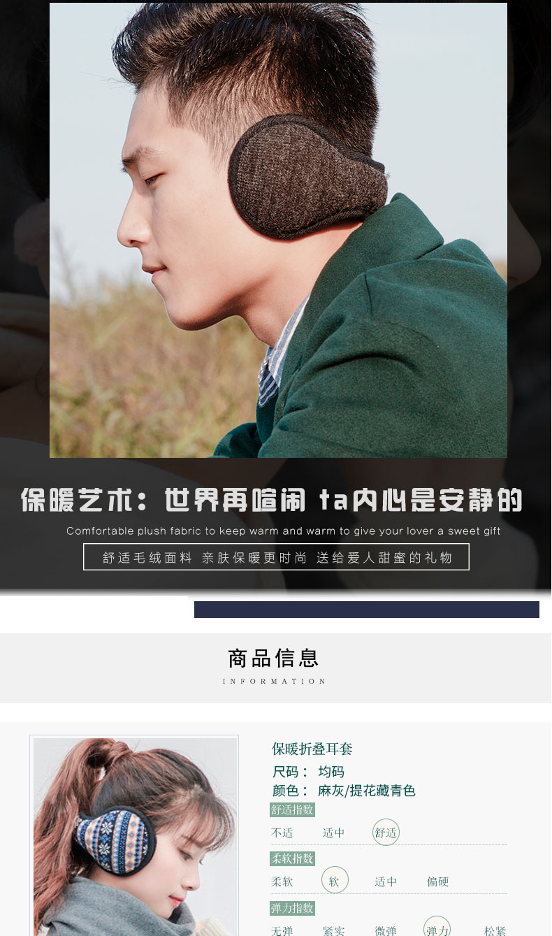 https://www.toonies.cn耳捂_01.jpg
