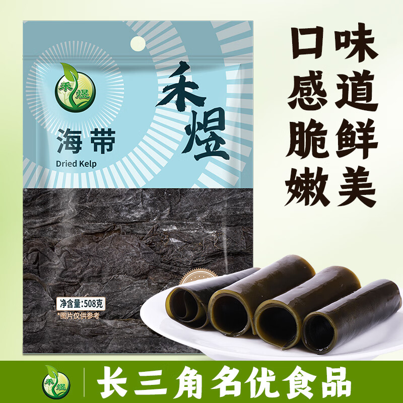 禾煜 福建海带 508g  一级品 肉质厚实 海产干货 火锅煲汤凉拌食材