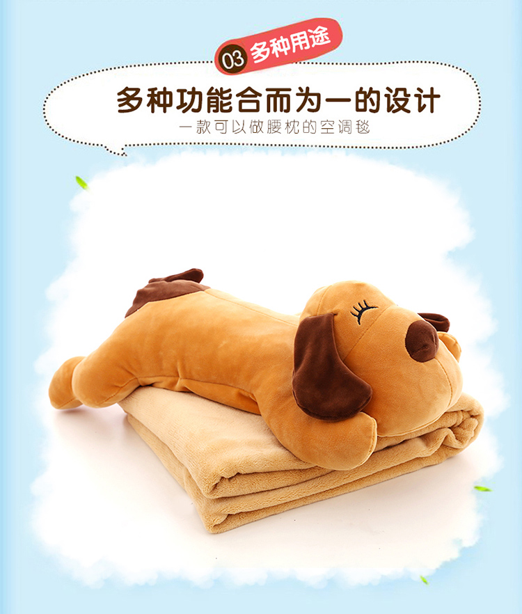 棕狗抱枕被750_08.jpg