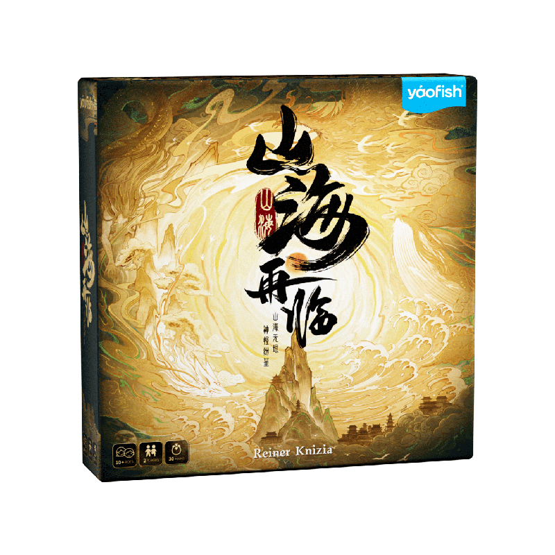 Yaofish Children's Board Game, Parent-Child Family Game for Primary And Secondary School Students, Boys And Girls, Children's Gift Toy, Shanhai Zai Li