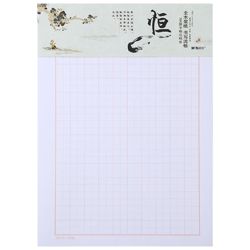 M&G 16K Grid Student Letter Paper Draft Paper Exercise Notebook 3-Pack APYKP827 High School Study Essential