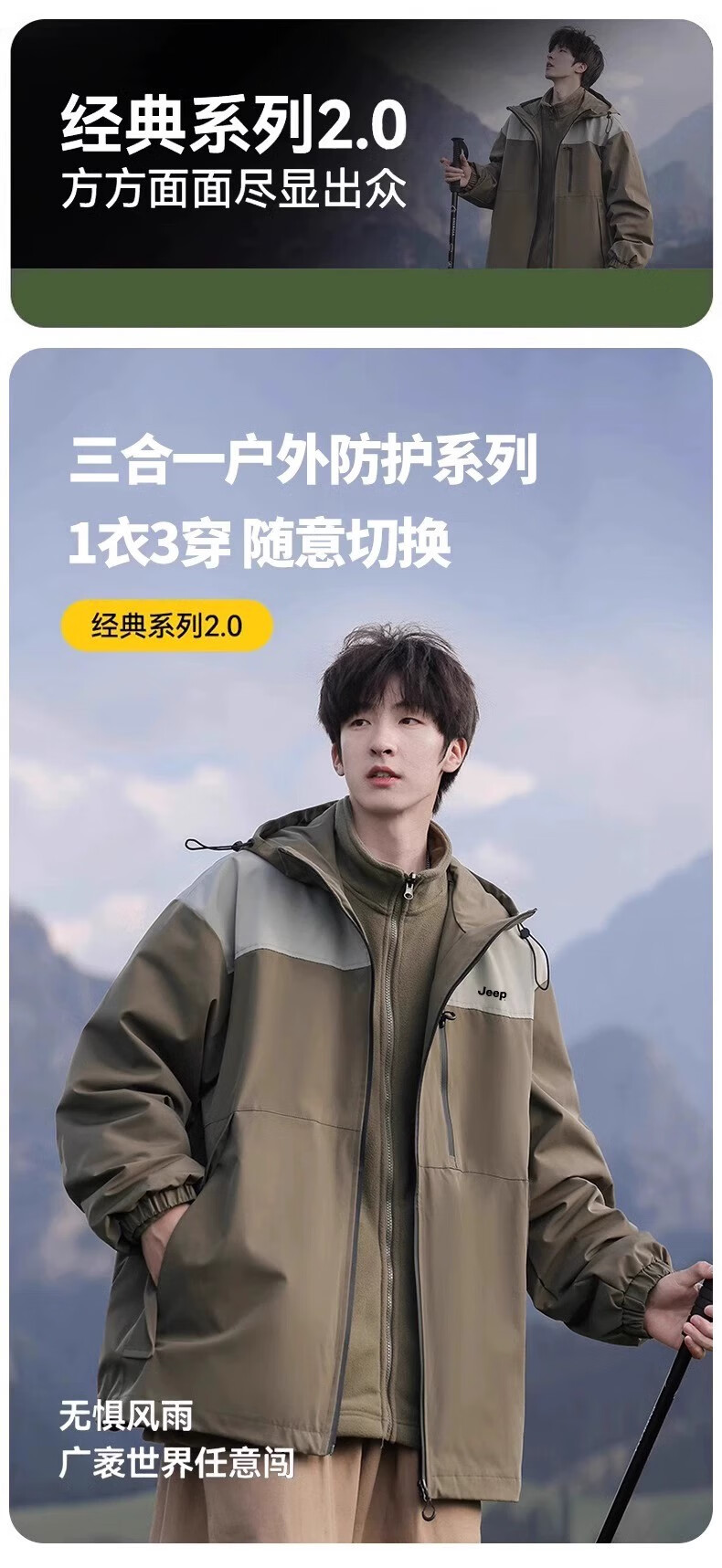 JEEP Men's Spring New 3-in-1 Travel Hiking Casual Hooded Jacket for Young and Middle-aged 1