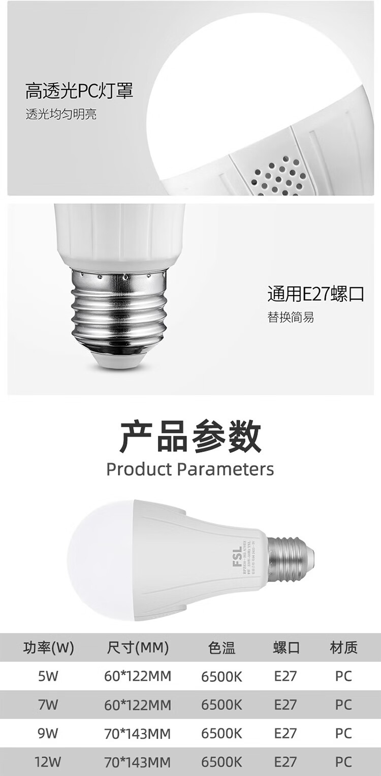 Foshan Lighting (FSL) LED Smart Voice-Control Sensor Bulb E27 Screw Energy-Saving Radar Sensor Voice-Control Bulb 9W Cool White 6500K 4