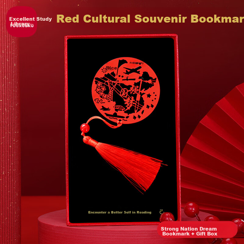 Youxueku Party Member Metal Bookmark, Communist Party Branch Red Cultural Souvenir Bookmark, Chinese-Style Hollow Metal Bookmark, Strong Country Dream Decoration, Party Member Birthday Gift, Popular Product