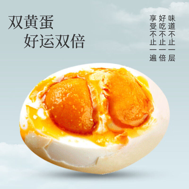 神邮 高邮双黄咸鸭蛋熟16枚*70g礼盒 即食流油咸蛋黄 企业团购