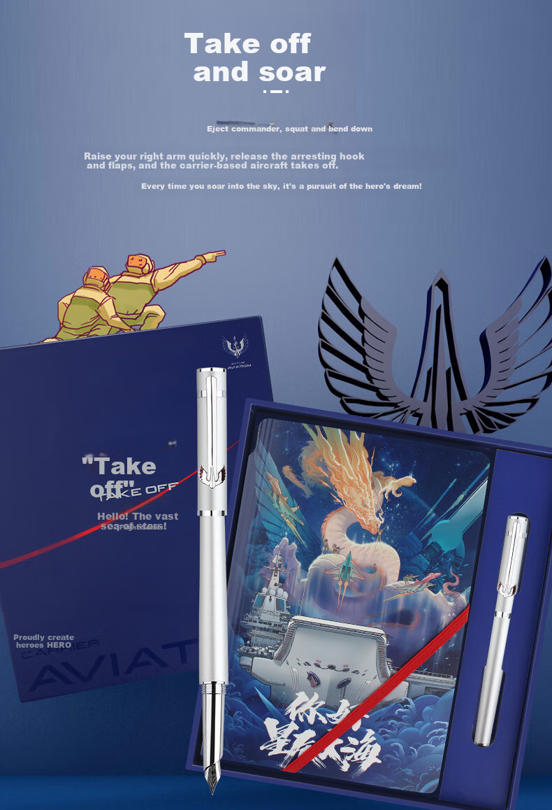 HERO Fountain Pen Gift Box, HERO × Shandong Aircraft Carrier H605D Co-Branded Series Notebook Gift Box, Signature Gift Box, Silver 9