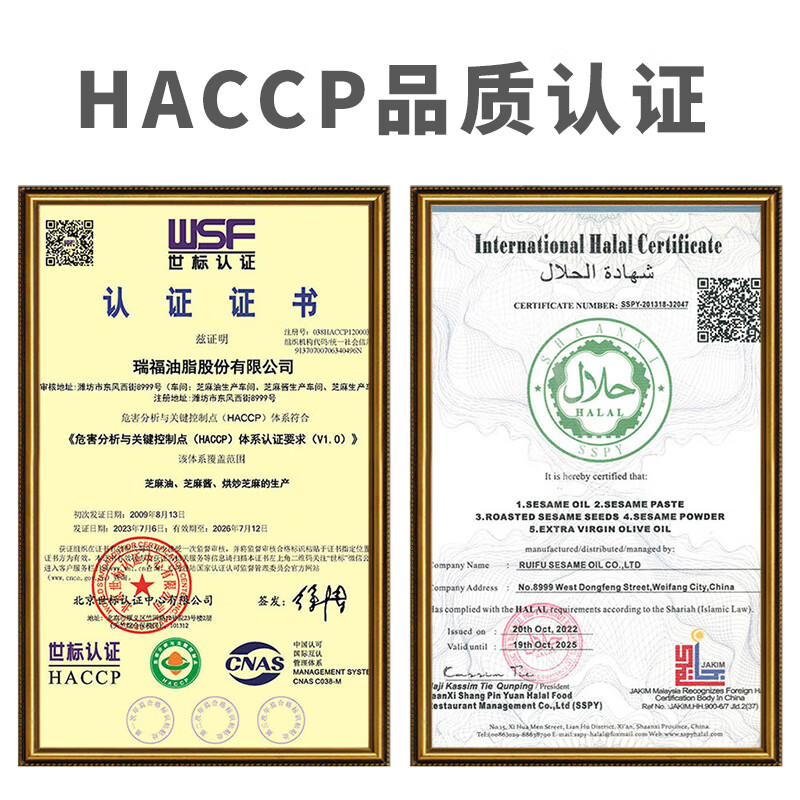 崔字牌小磨香油 2.5L 传统水代法香油 火锅油碟 蘸料 中华老字号