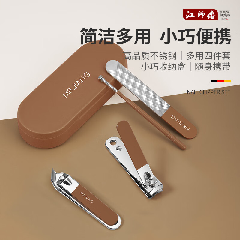 Master Jiang Nail Clipper Set Home Use Mini Portable Nail Clippers Men Women Special Tool Kit