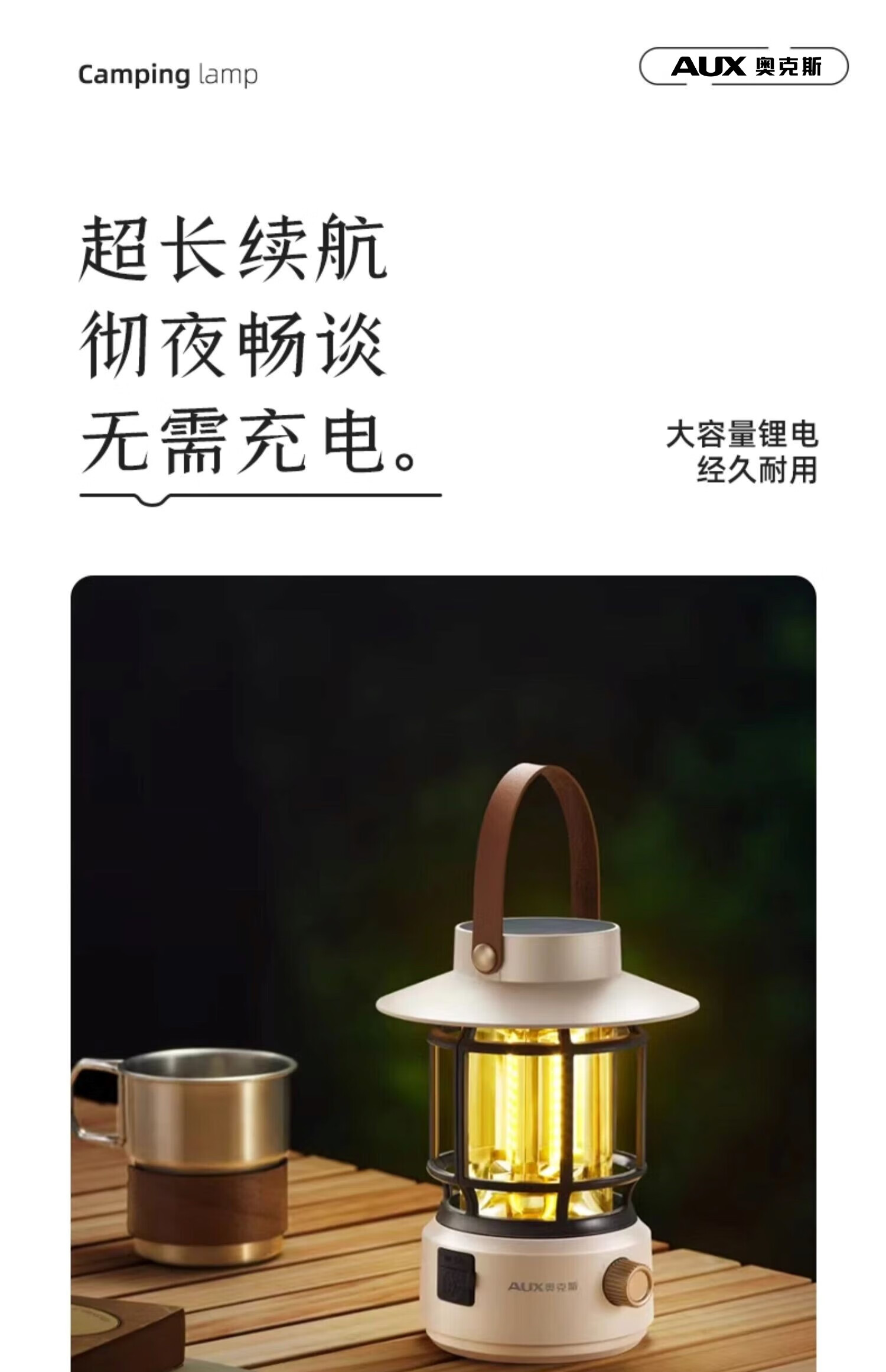 AUX Camping Lantern Outdoor Lighting Long-lasting Atmosphere Lamp Camping Lantern Solar Yard Light Rechargeable Tent Light 2